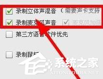 如何解决拍大师录制没声音的问题？拍大师录制没声音的解决方法