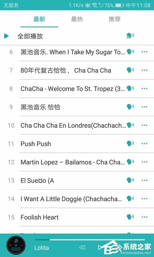 蓝舞者如何下载音乐？蓝舞者下载音乐的方法