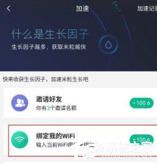 小米WiFi链怎么绑定我的wifi？小米WiFi链绑定我的wifi的方法