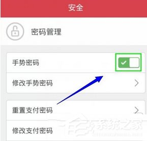 京东钱包怎么设置手势密码？京东钱包设置手势密码的方法