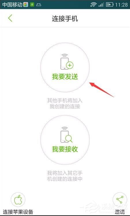 闪传怎么面对面传图片？闪传面对面传图片的方法