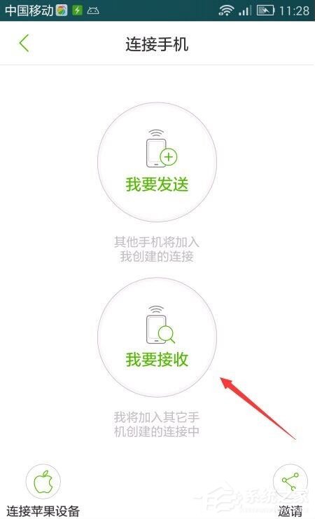 闪传怎么面对面传图片？闪传面对面传图片的方法