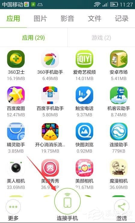 闪传怎么面对面传图片？闪传面对面传图片的方法