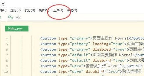 Hbuilder怎么更改字体？Hbuilder更改字体的方法