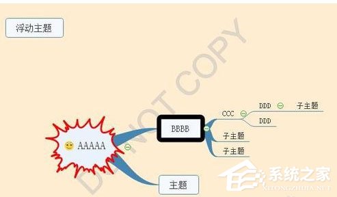 mindmaster怎么删除背景水印？mindmaster删除背景水印的方法