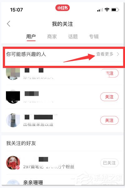 小红书怎么关注别人？小红书关注别人的方法