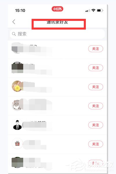 小红书怎么关注别人？小红书关注别人的方法