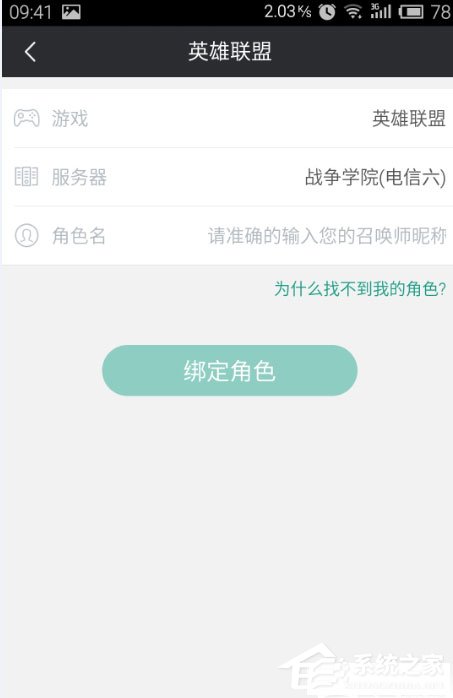 捞月狗怎么查看lol账户价值？捞月狗查看lol账户价值的方法