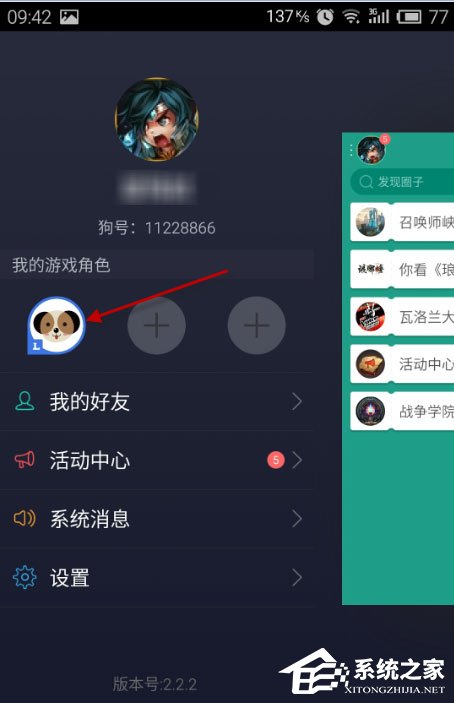 捞月狗怎么查看lol账户价值？捞月狗查看lol账户价值的方法