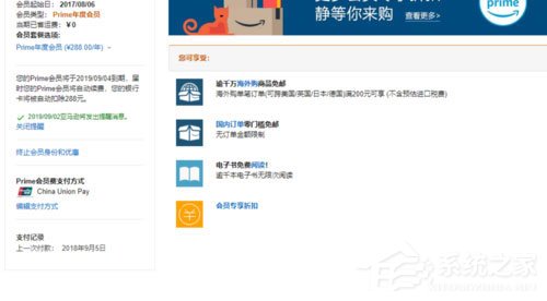 亚马逊购物如何取消会员自动续费？亚马逊购物取消会员自动续费的方法