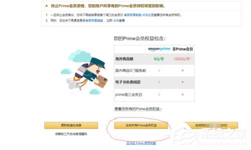 亚马逊购物如何取消会员自动续费？亚马逊购物取消会员自动续费的方法