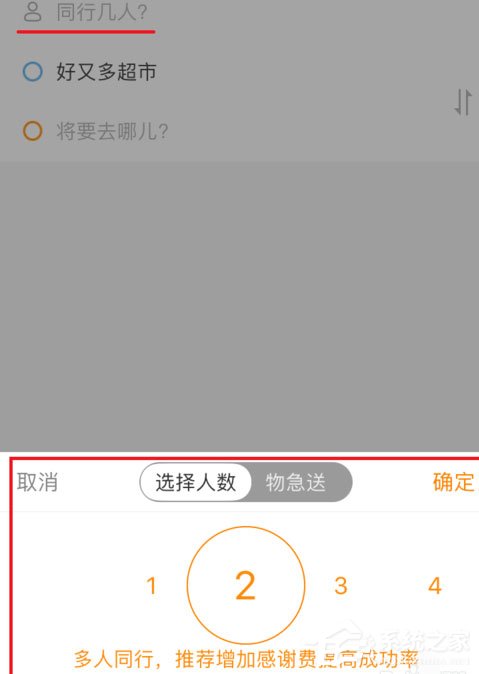 嘀嗒出行怎么约车？嘀嗒出行约车方法