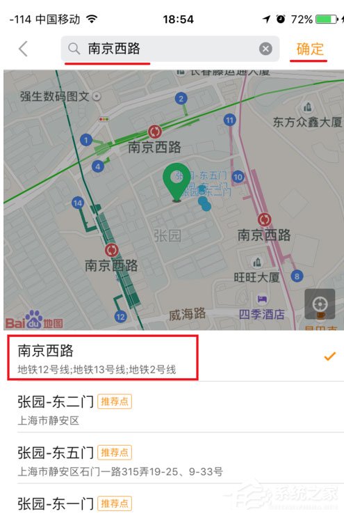 嘀嗒出行怎么约车？嘀嗒出行约车方法