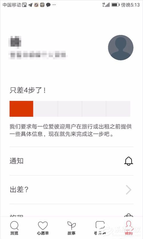 爱彼迎如何使用支付宝付款？爱彼迎绑定支付宝的方法