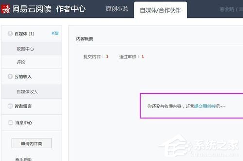 网易云阅读如何赚钱？网易云阅读赚钱方法