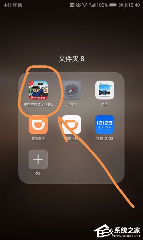 车轮查违章怎么查看车辆违章信息？车轮查违章查看车辆违章信息的方法