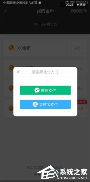 逗拍怎么充值金币？逗拍充值金币的方法