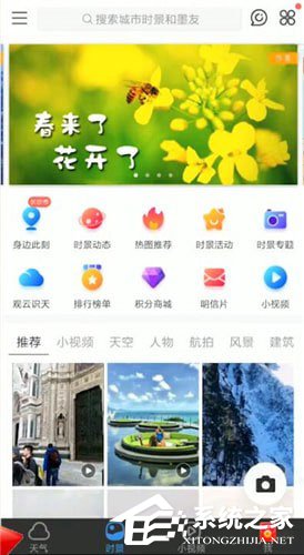 墨迹天气怎么查看15日天气？墨迹天气查看15日天气的方法