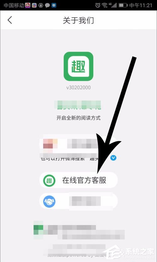 趣头条如何解绑微信？趣头条解绑微信的方法