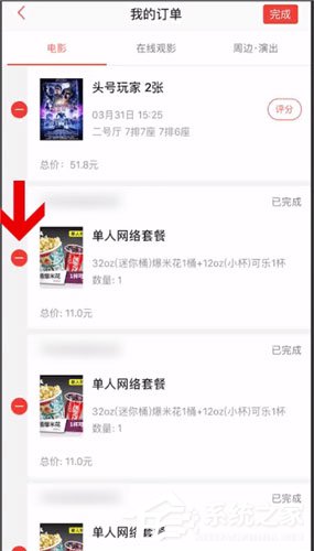 猫眼电影怎么删除订单？猫眼电影删除购票记录的方法