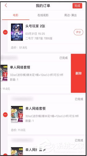 猫眼电影怎么删除订单？猫眼电影删除购票记录的方法