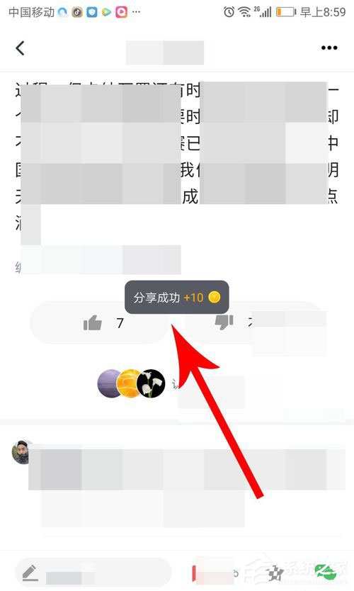 腾讯新闻极速版如何赚金币？腾讯新闻极速版赚金币的方法