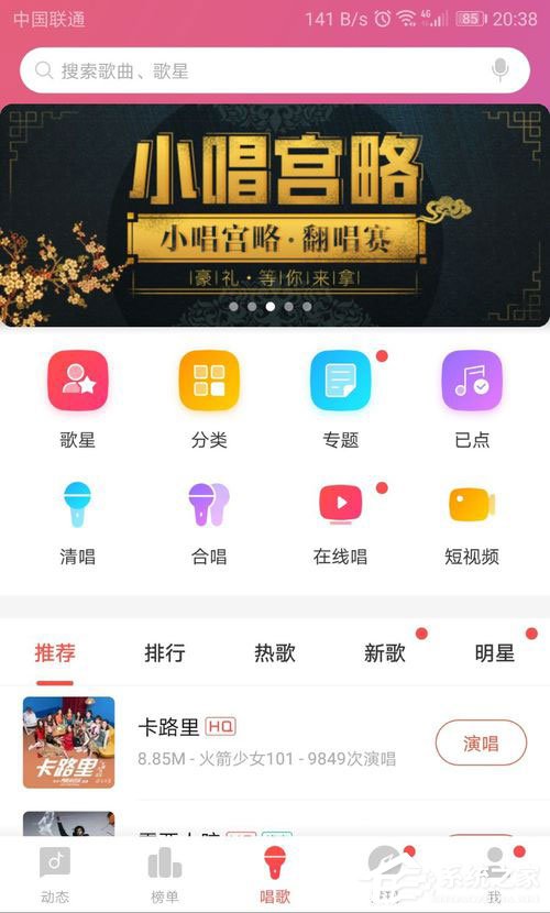 唱吧如何调音效果好？唱吧调音教程