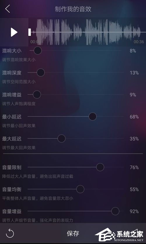 唱吧如何调音效果好？唱吧调音教程