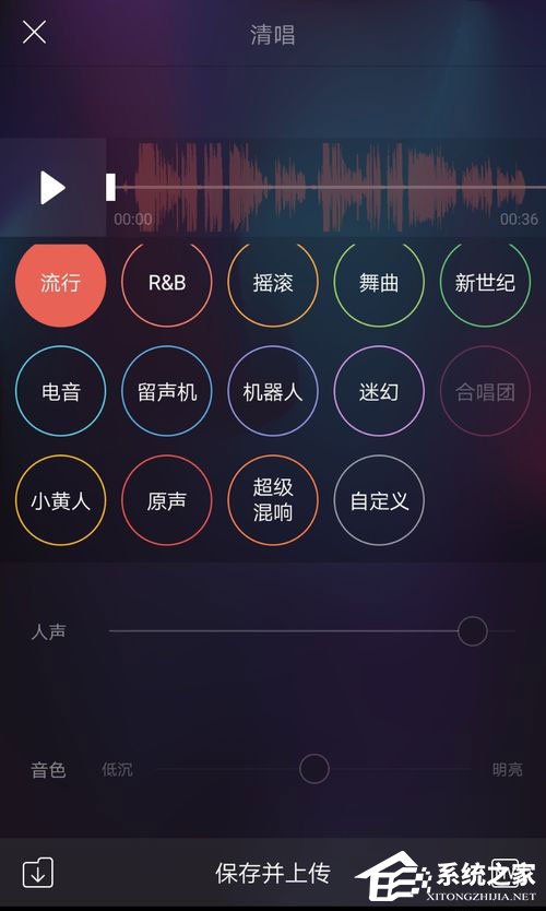 唱吧如何调音效果好？唱吧调音教程