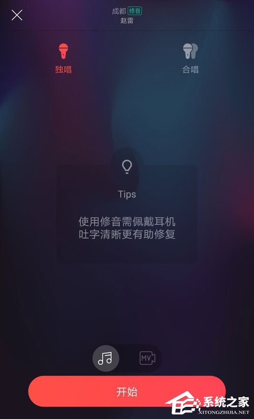 唱吧如何调音效果好？唱吧调音教程