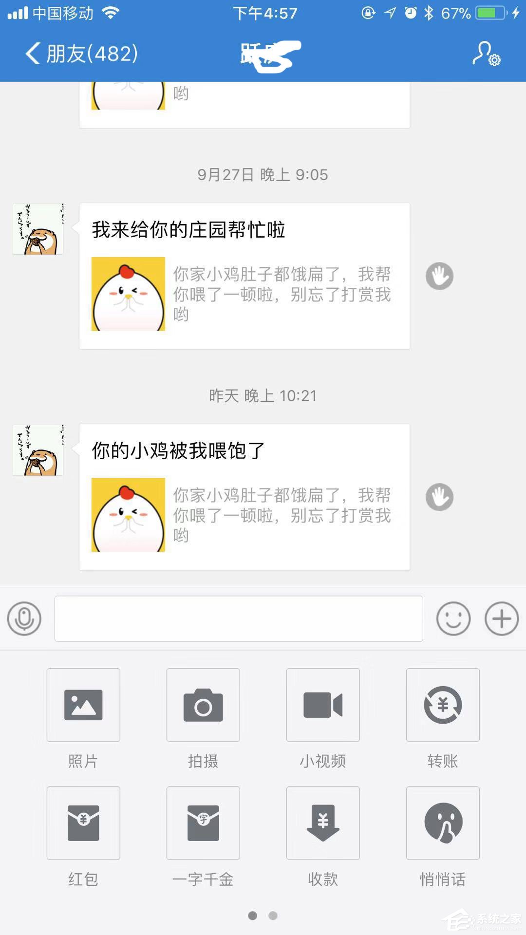 手机支付宝如何发小视频？