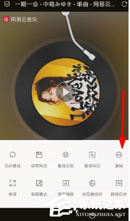 Via浏览器中怎么查看源码？