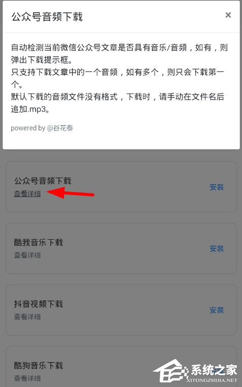 Via浏览器插件怎么用？