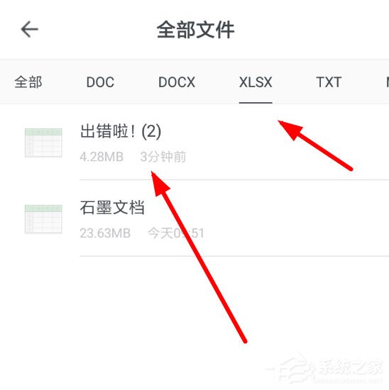 石墨文档怎么导入表格？