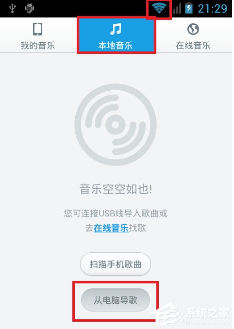 百度音乐如何用WiFi传歌？百度音乐用WiFi传歌的方法