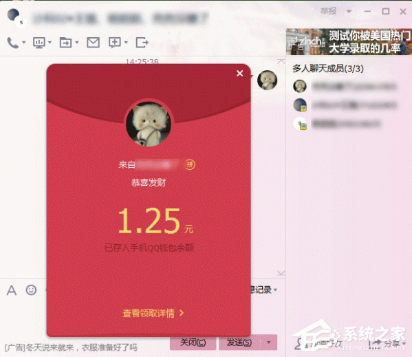 电脑版QQ怎么抢红包？电脑版QQ抢红包的方法