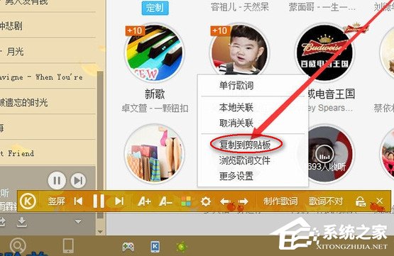 酷狗音乐歌词怎么复制？酷狗音乐复制全部歌词的方法