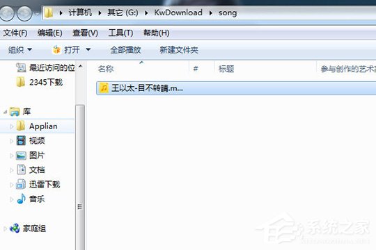 酷我音乐如何剪辑歌曲？酷我音乐剪辑歌曲的方法