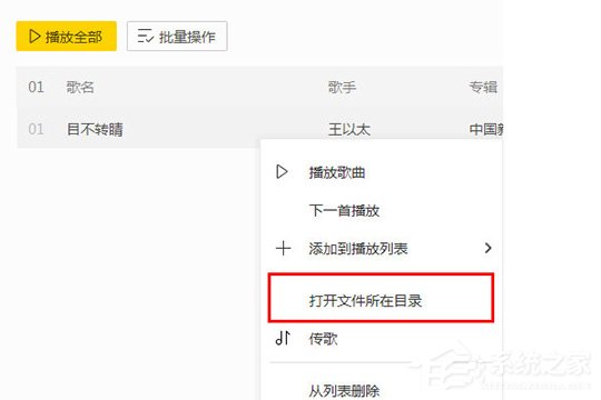 酷我音乐如何下载MP3格式？酷我音乐下载MP3格式的教程