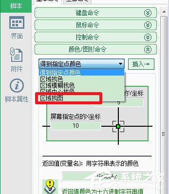 按键精灵怎么找图？按键精灵找图的方法