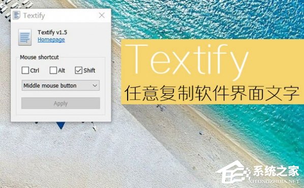 Textify怎么使用？Textify的使用教程