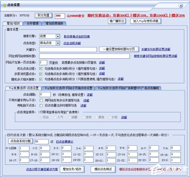 排名精灵如何用？排名精灵使用方法