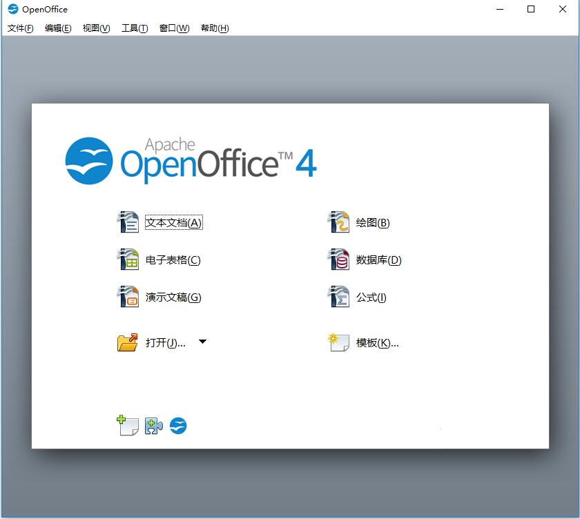 Apache OpenOffice(办公软件) V4.16.9790 简体中文版