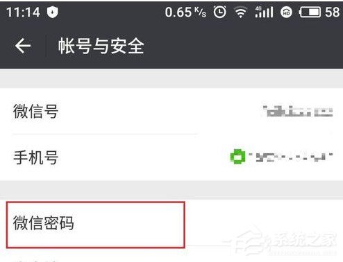 微信怎么设置独立密码？微信设置独立密码的方法