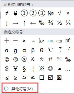 WPS文字生僻字要怎么输入？WPS文字生僻字输入方法