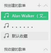 QQ音乐我喜欢歌单里的歌曲误删怎么办？QQ音乐我喜欢歌单里的歌曲误删恢复方法