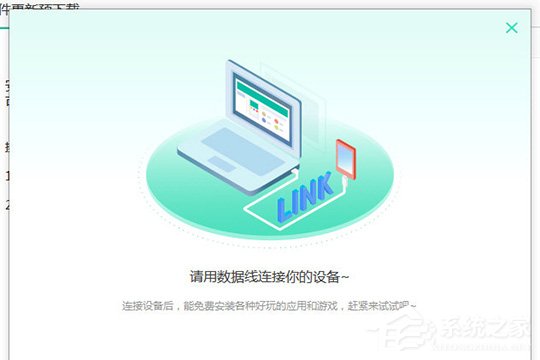 PP助手如何关闭iOS升级？关闭iOS升级的方法