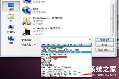 Win7如何录制电脑内部声音？Windows7电脑自身声音录音的方法