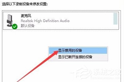 Win10如何录制电脑内部声音？Windows10电脑自身录音的方法