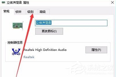 Win10如何录制电脑内部声音？Windows10电脑自身录音的方法